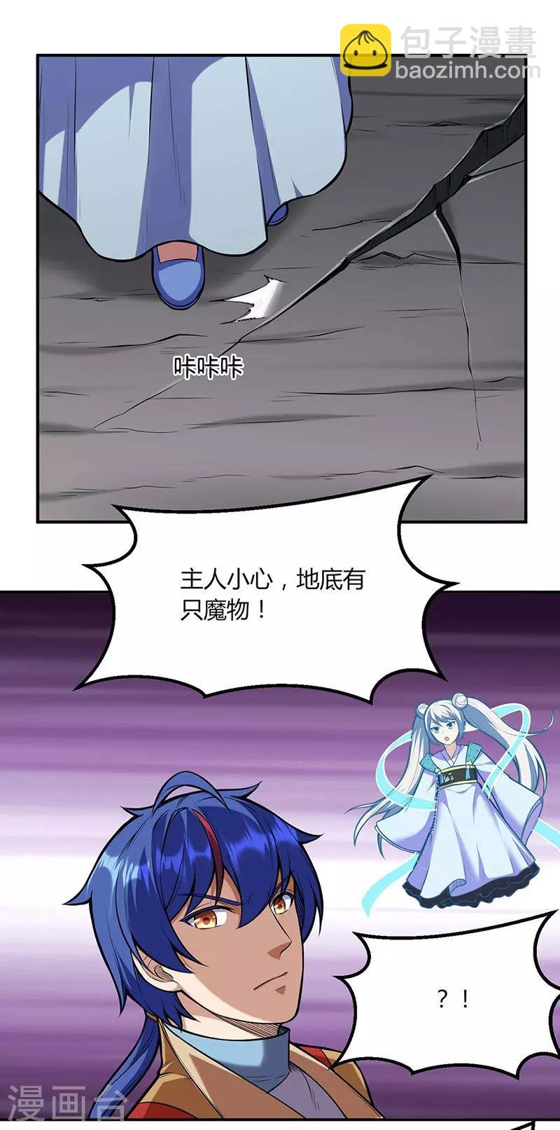 第191话 苏兰爆发