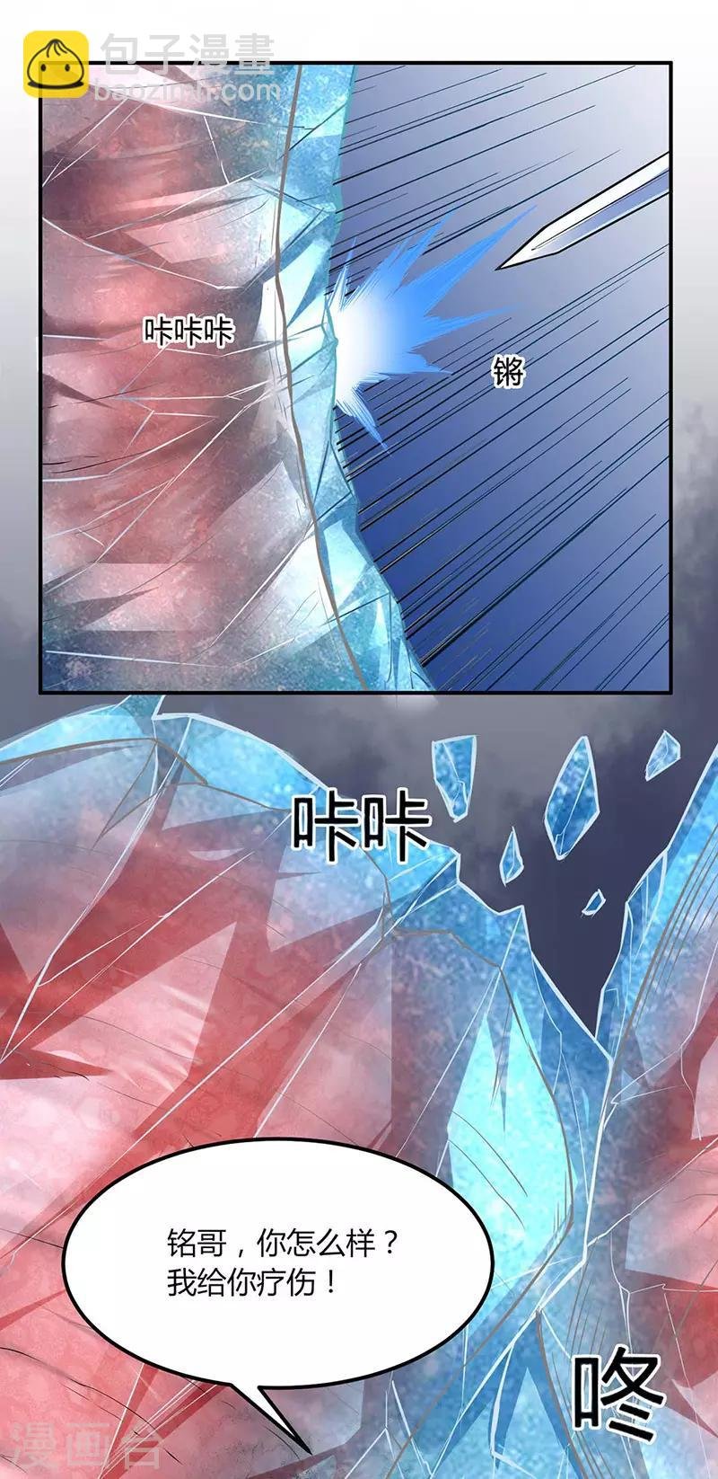 第191话 苏兰爆发