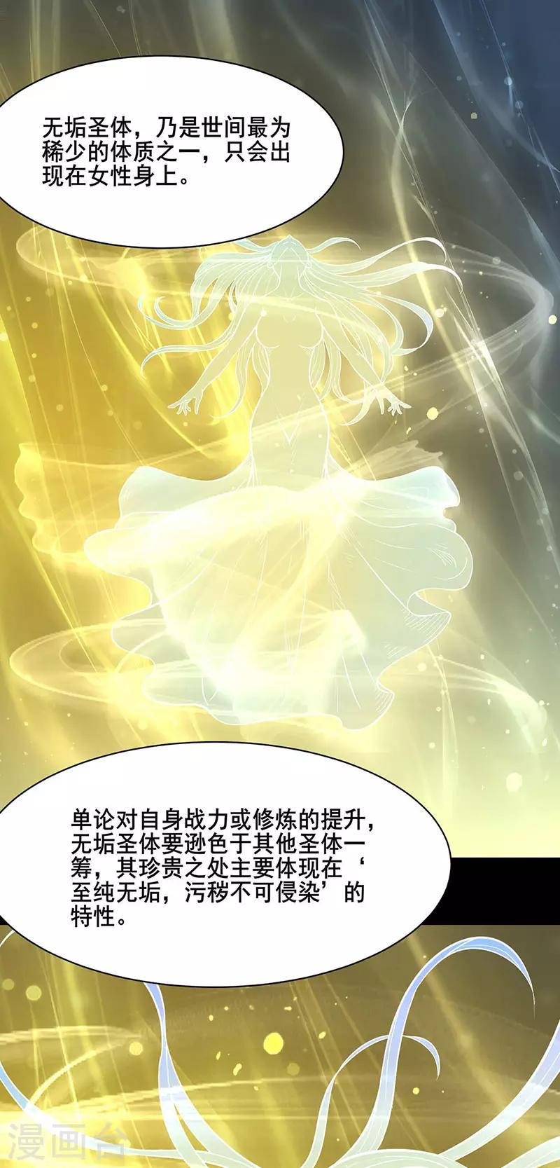 第192话 魔物杀阵！