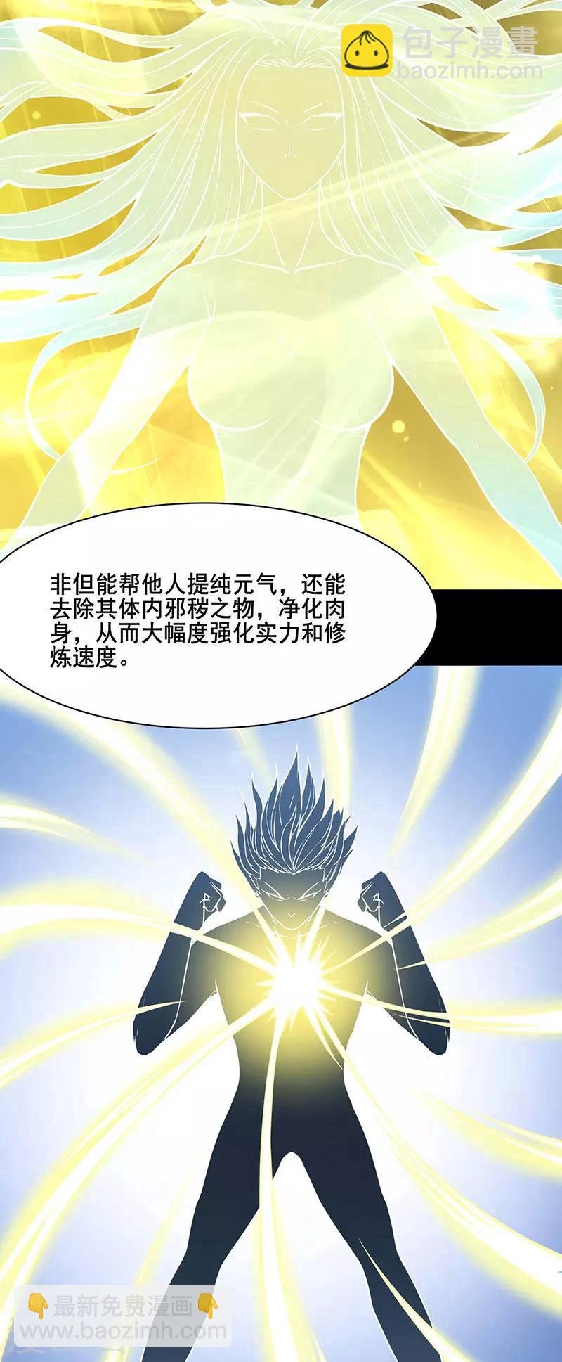 第192话 魔物杀阵！