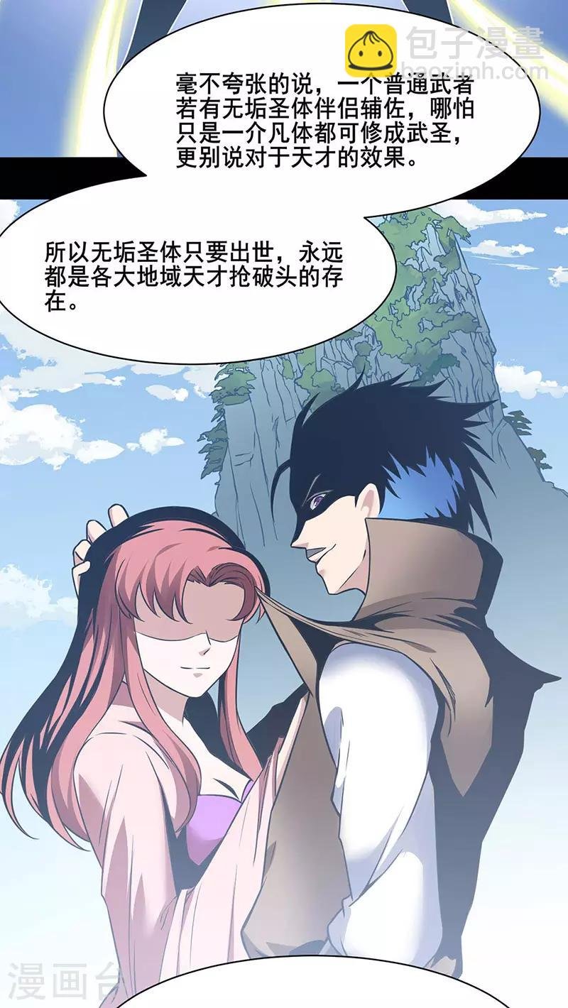 第192话 魔物杀阵！