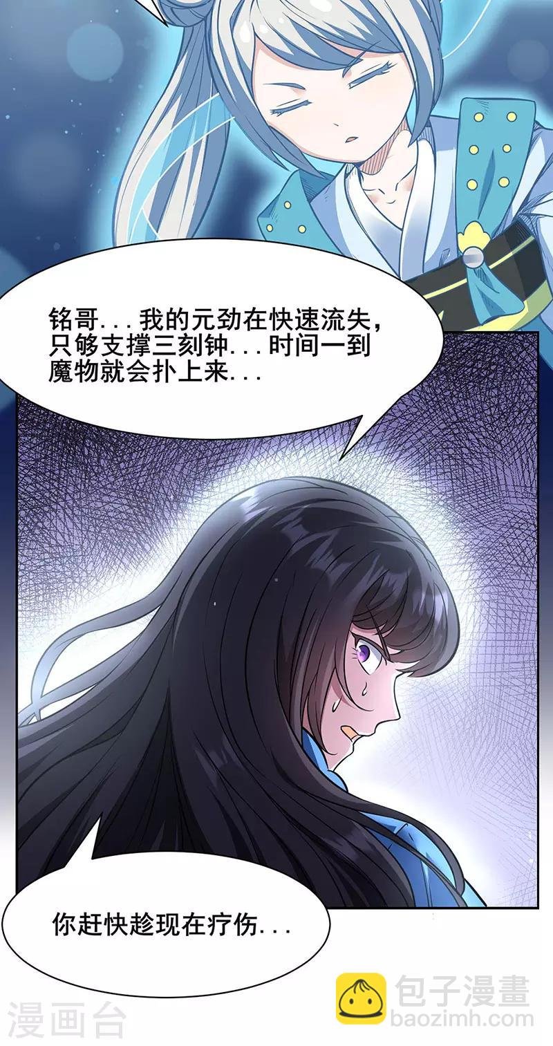 第192话 魔物杀阵！