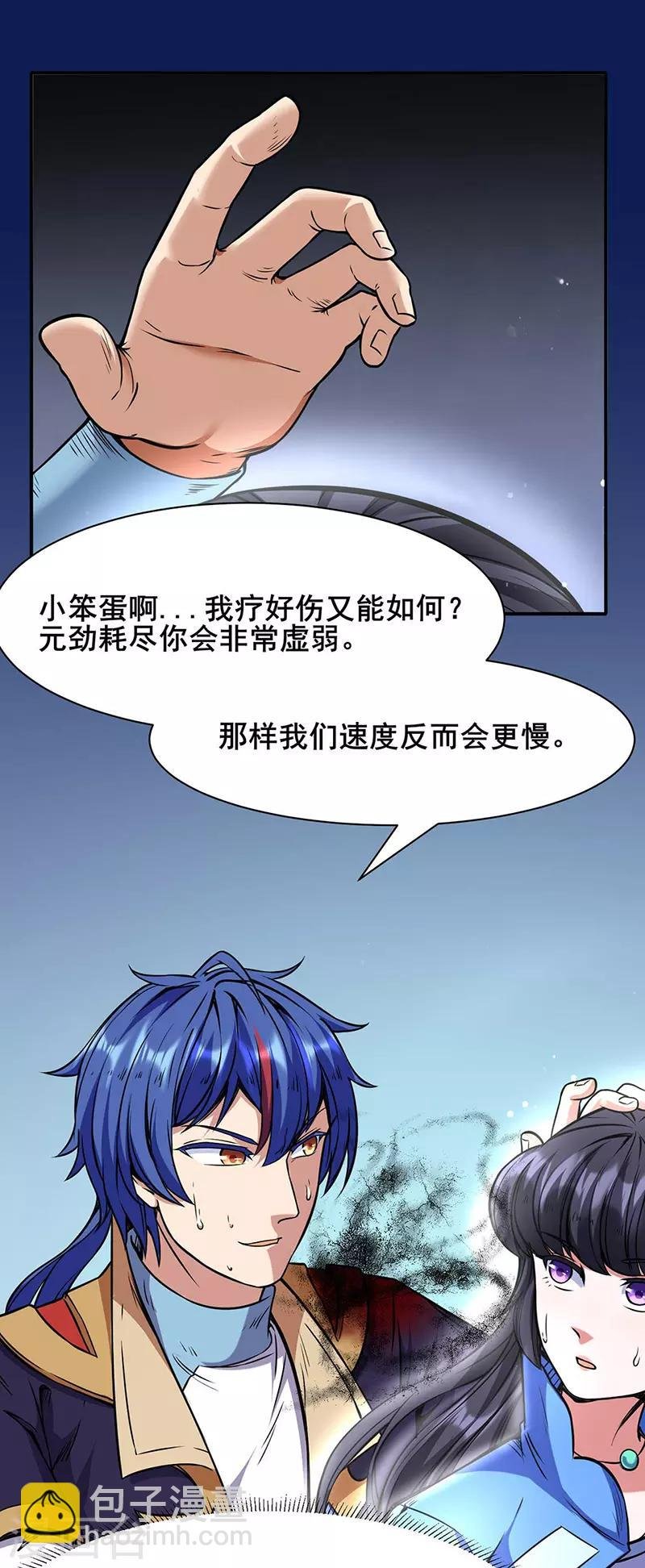 第192话 魔物杀阵！
