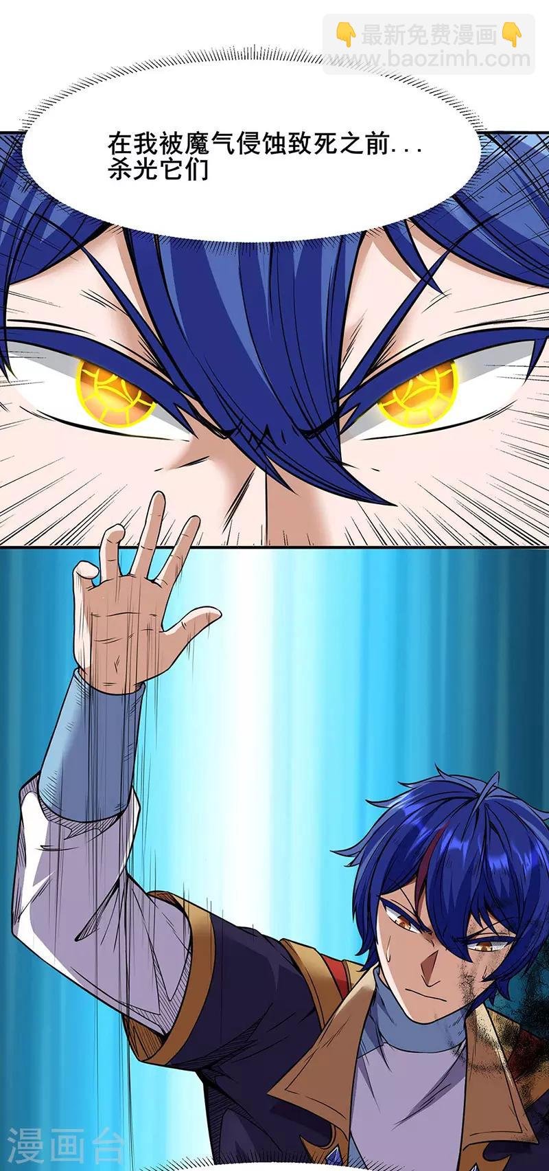第192话 魔物杀阵！