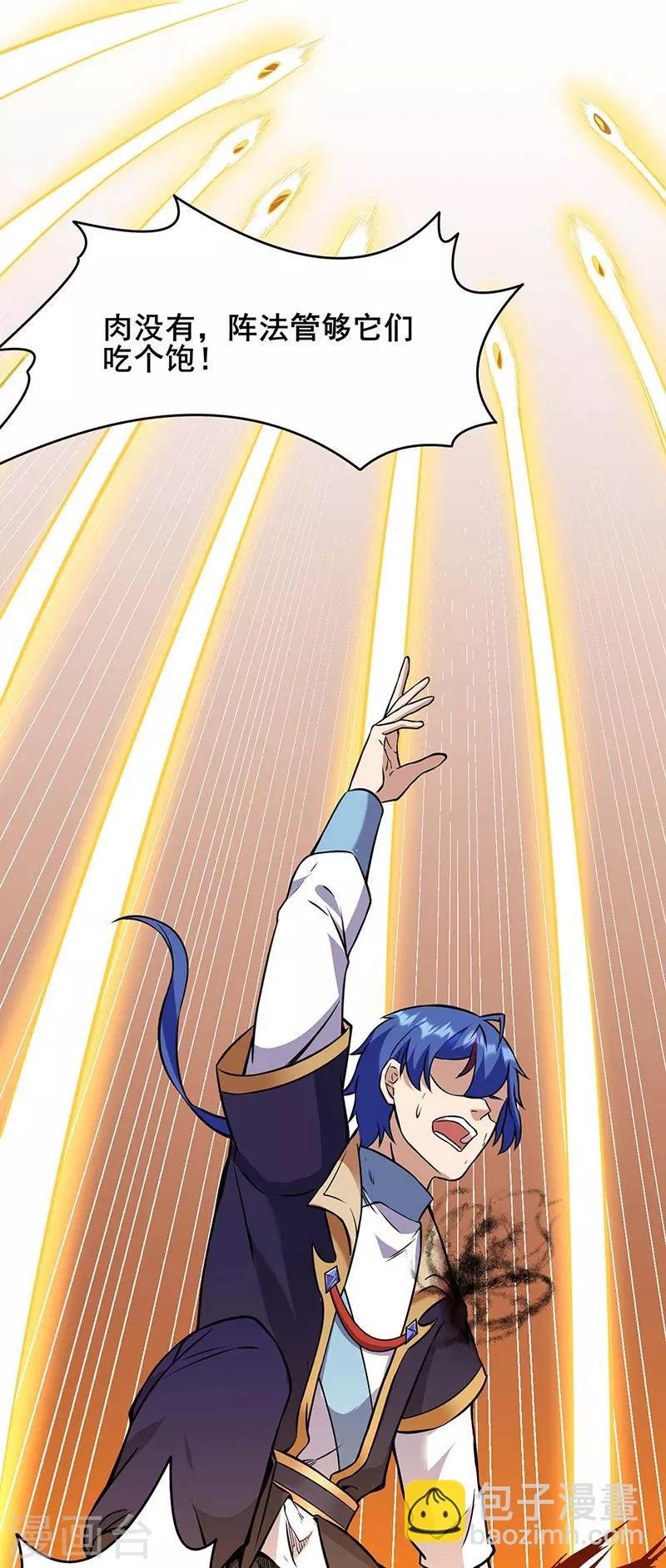 第192话 魔物杀阵！