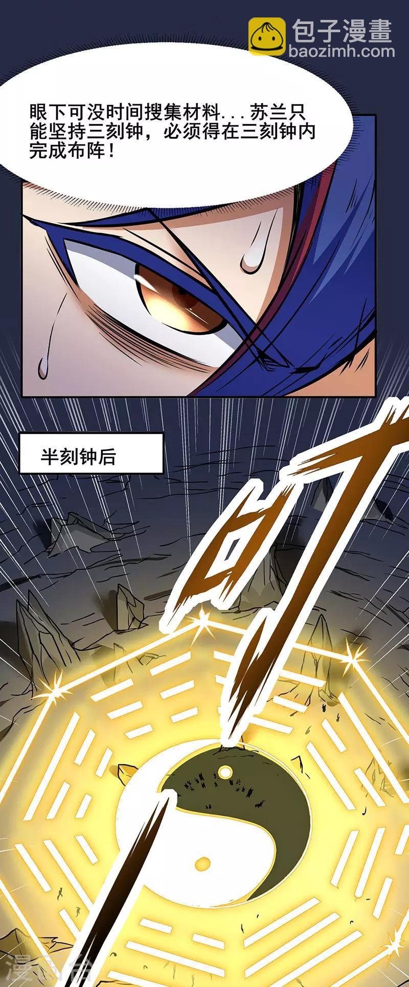 第192话 魔物杀阵！