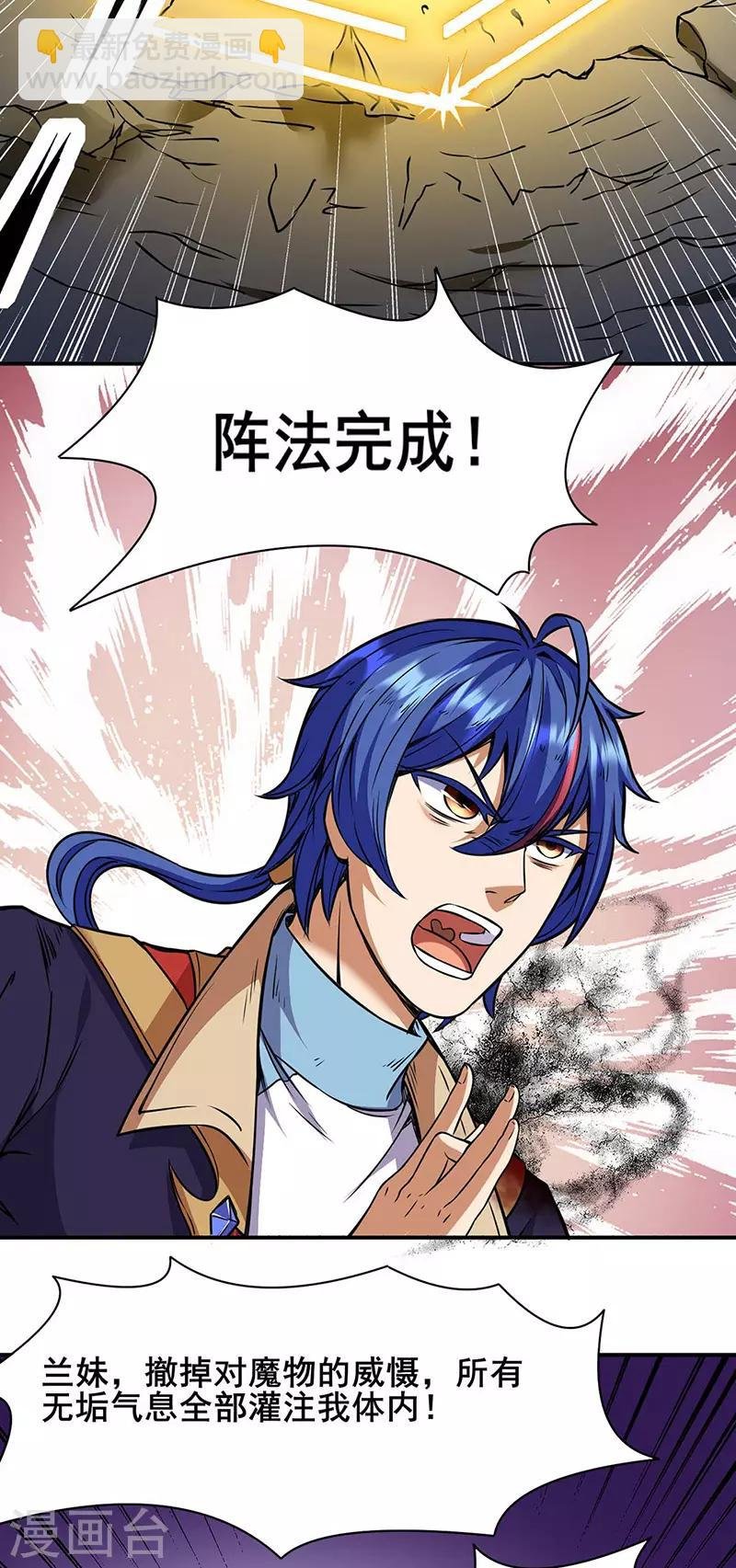 第192话 魔物杀阵！