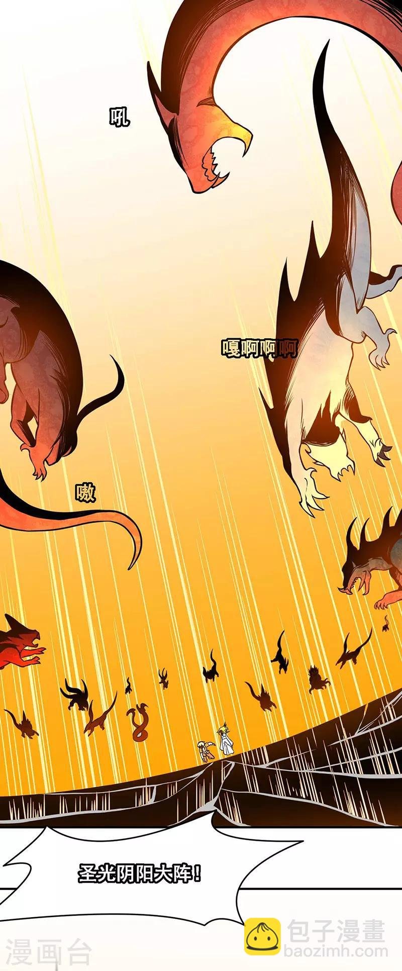 第192话 魔物杀阵！