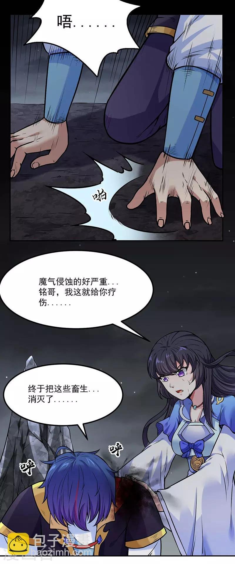 第193话 我名玉凌娇