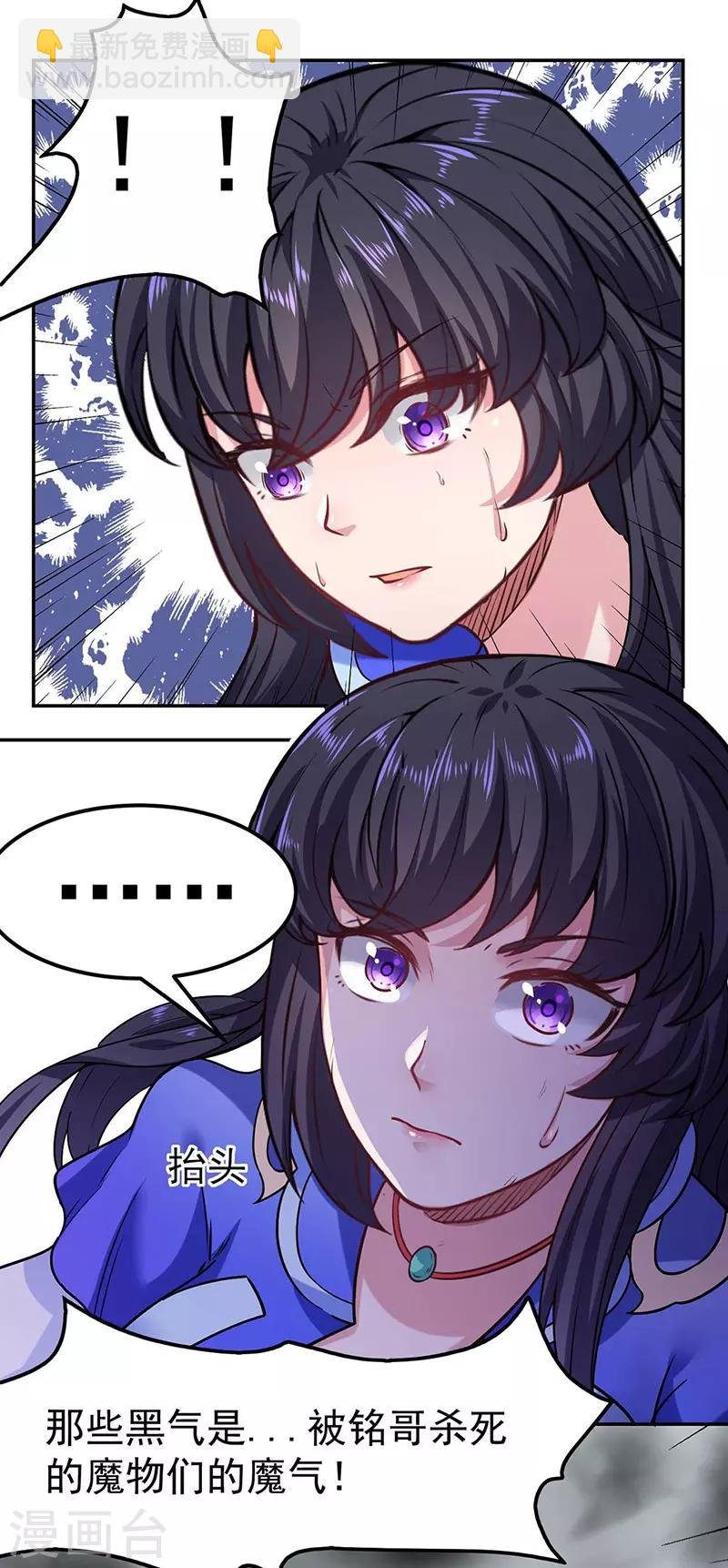 第193话 我名玉凌娇