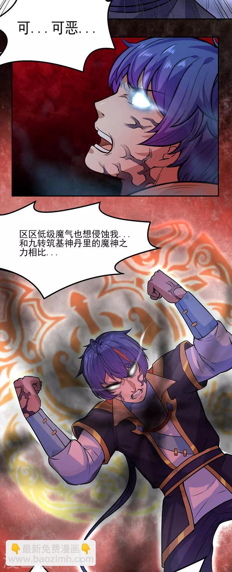 第193话 我名玉凌娇