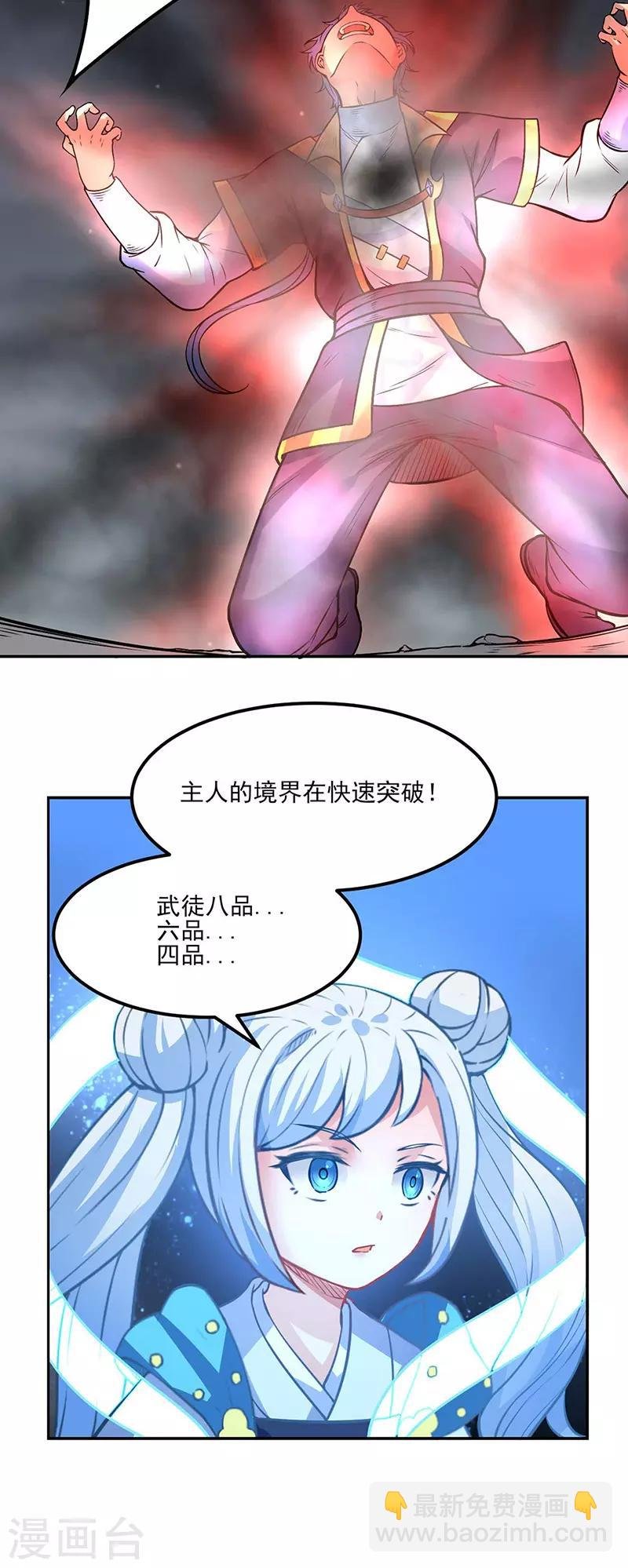 第193话 我名玉凌娇