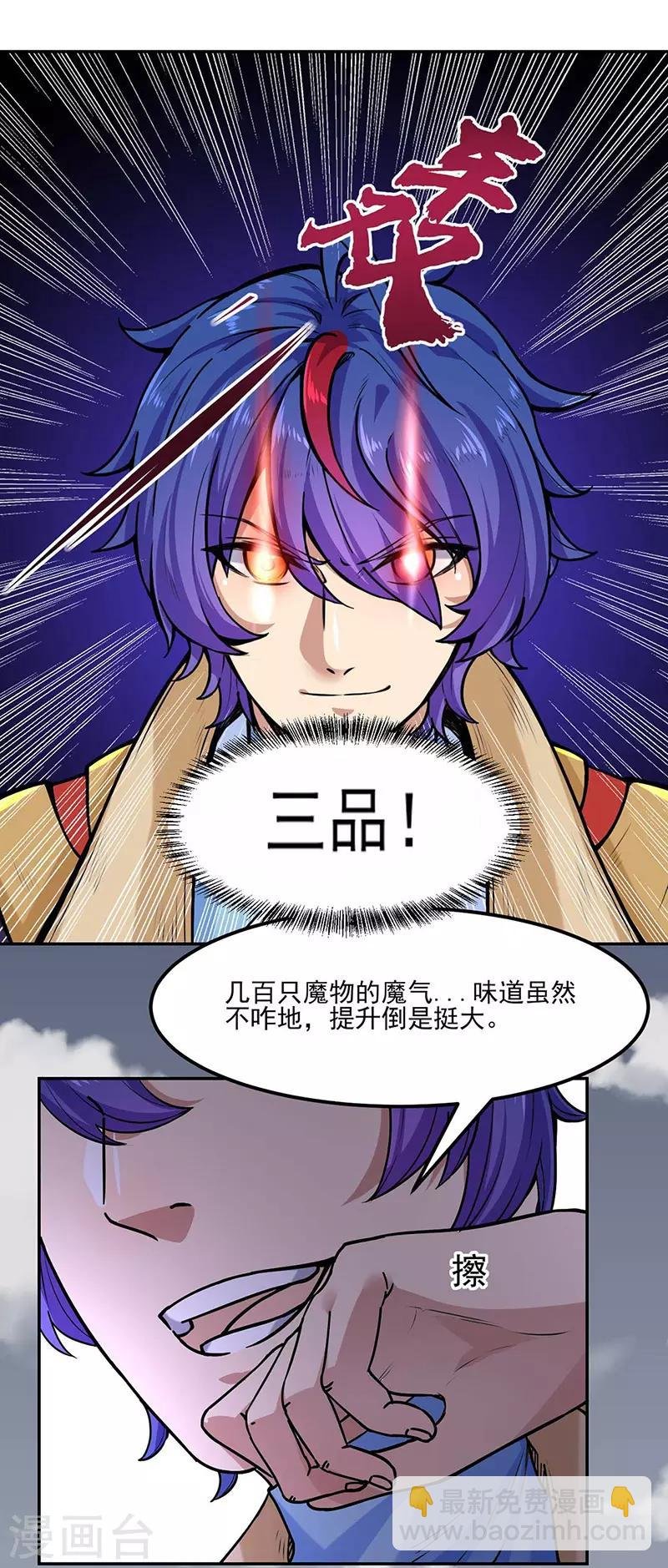 第193话 我名玉凌娇