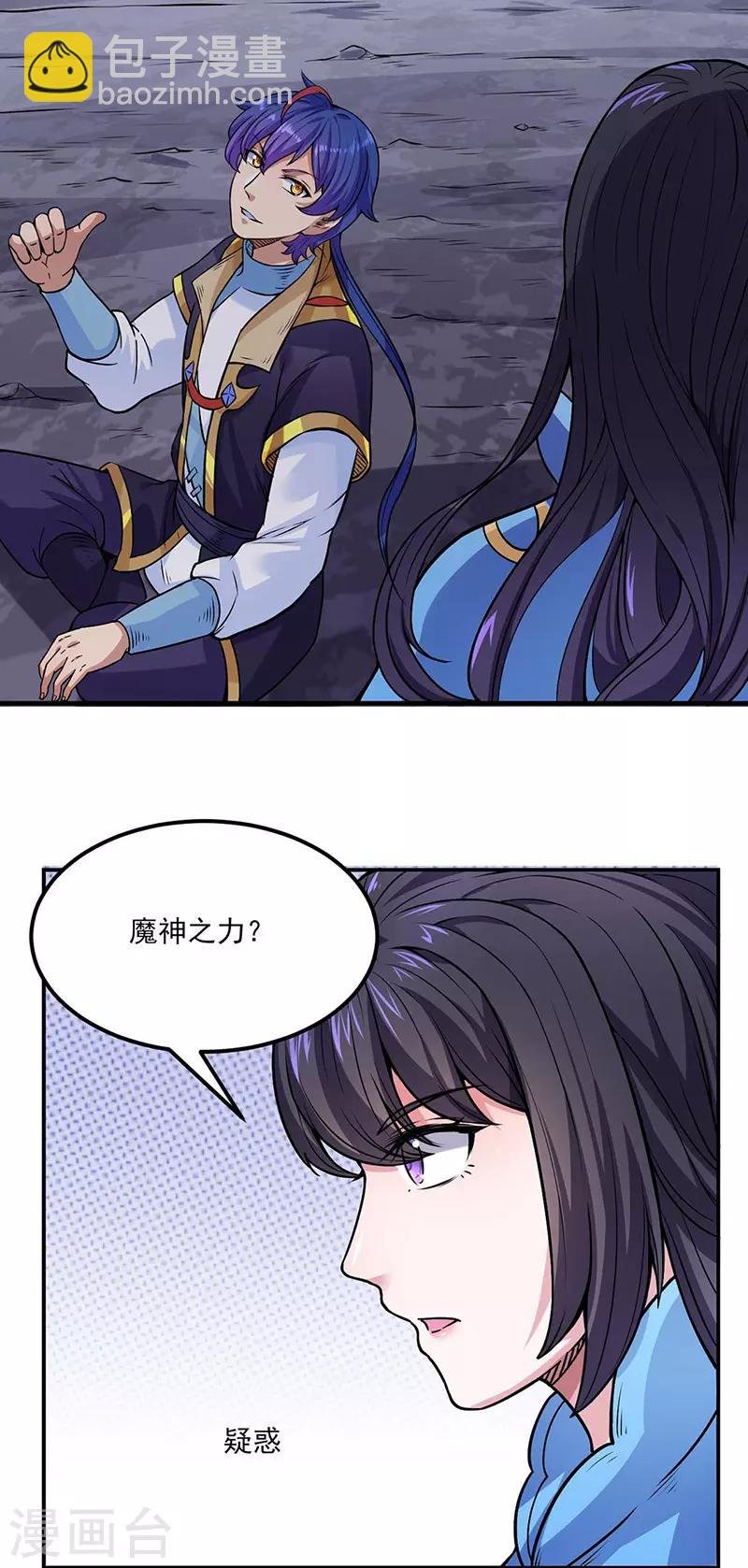 第193话 我名玉凌娇