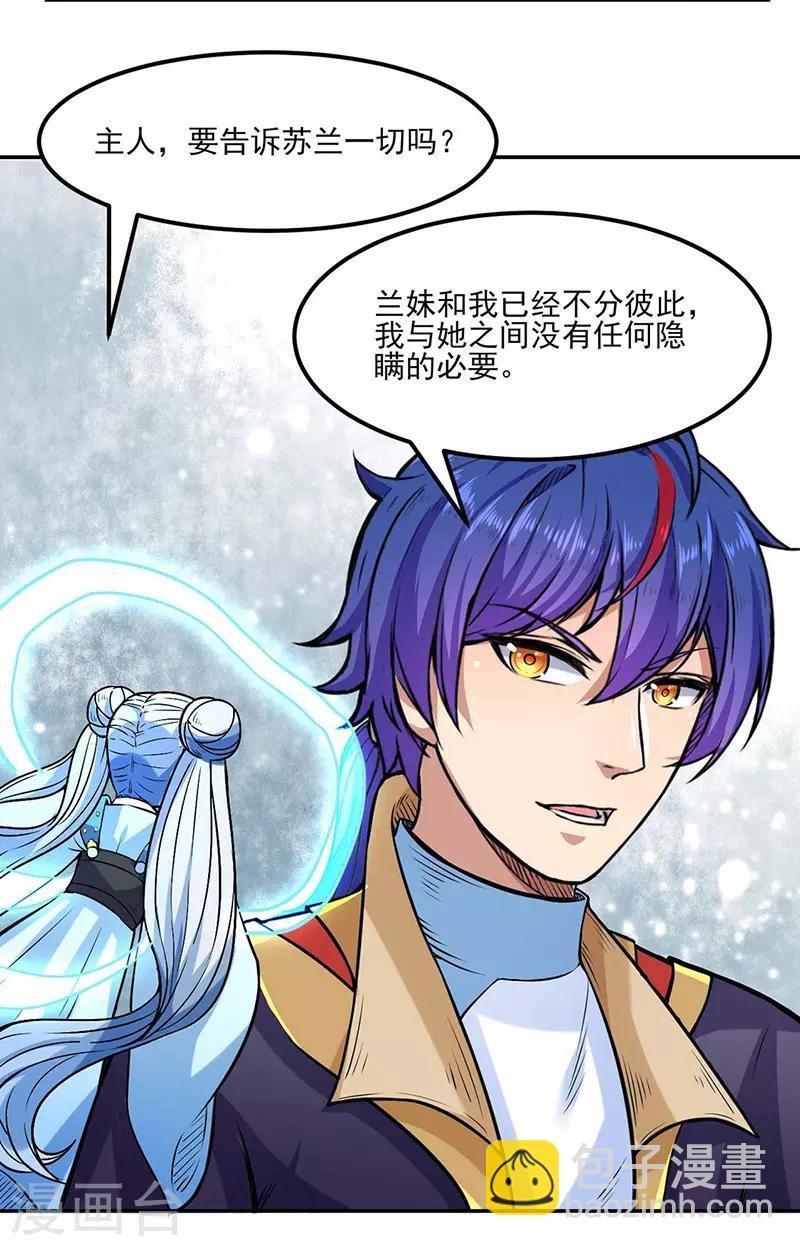 第193话 我名玉凌娇