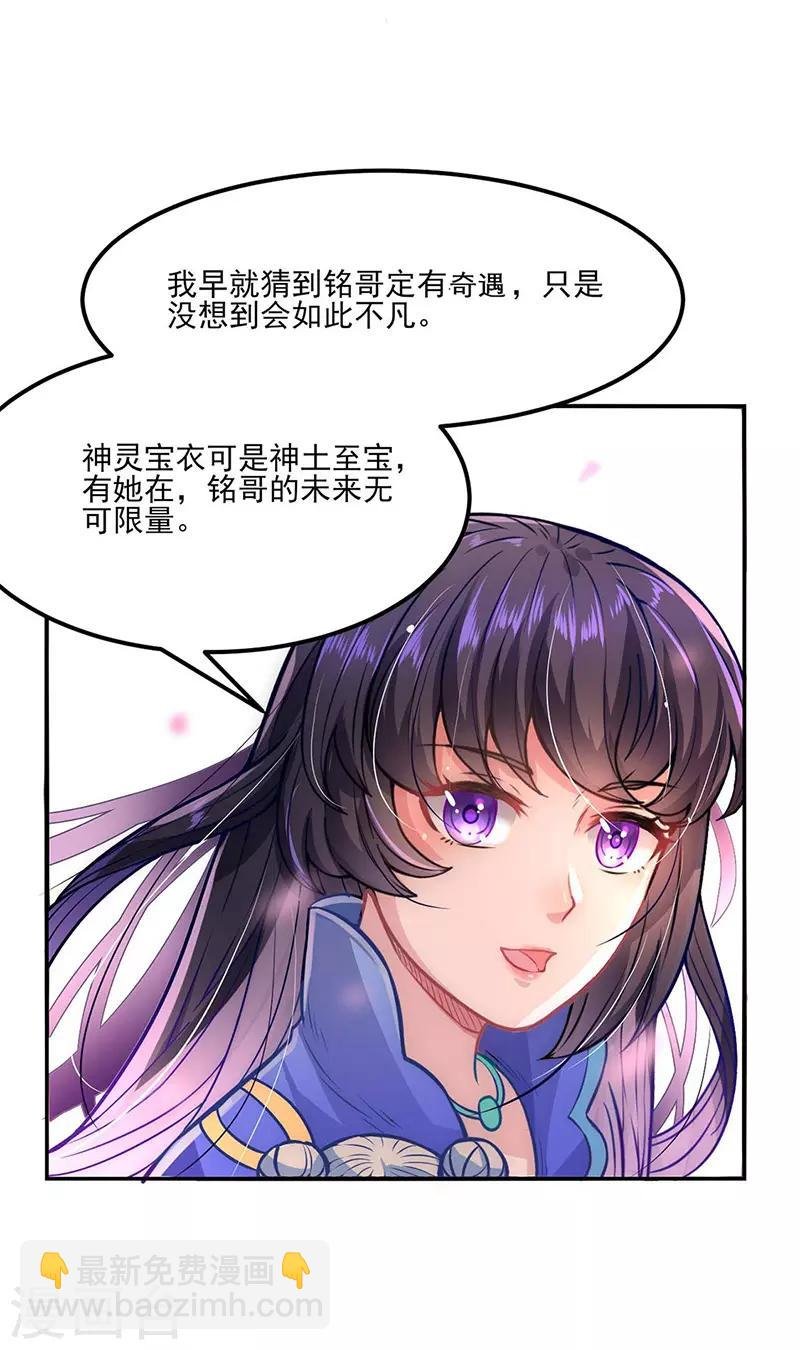 第193话 我名玉凌娇