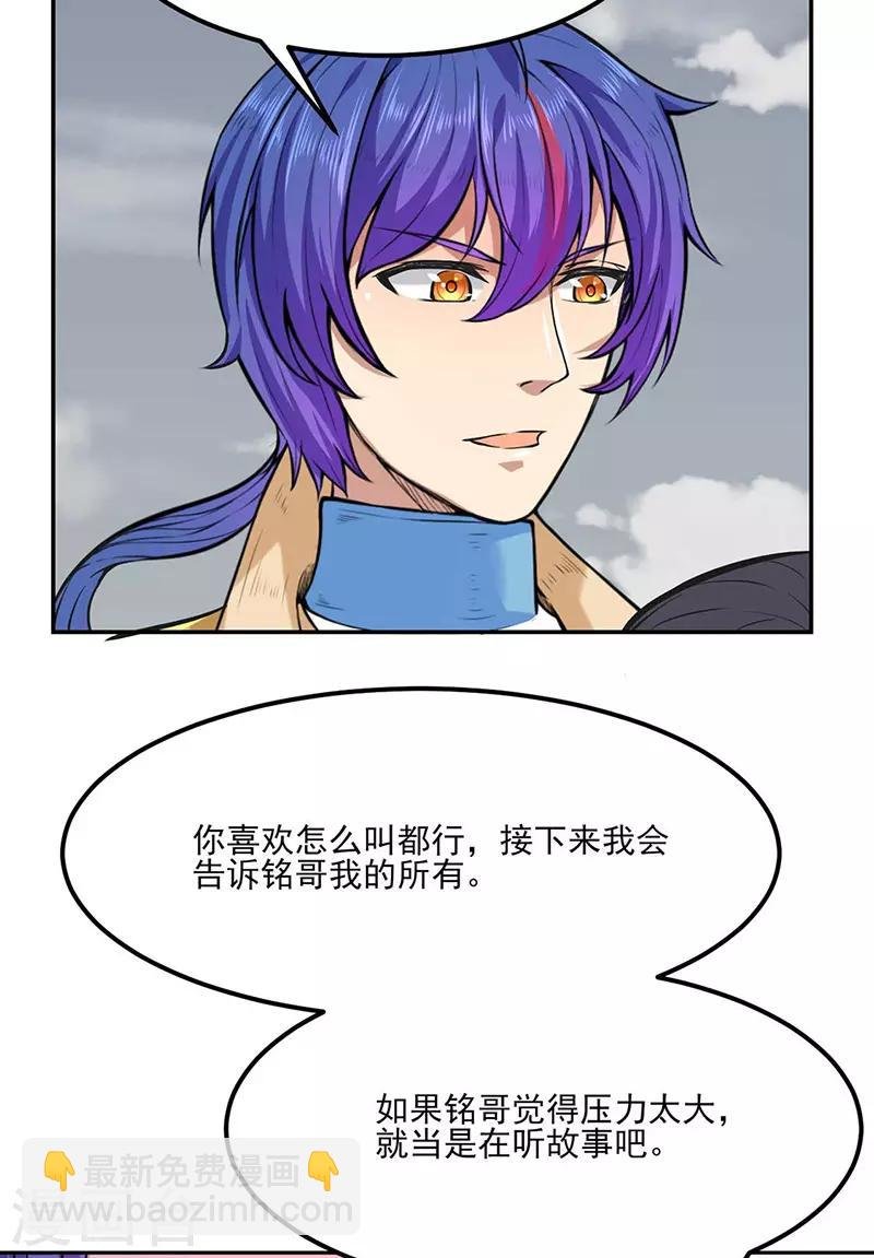 第193话 我名玉凌娇