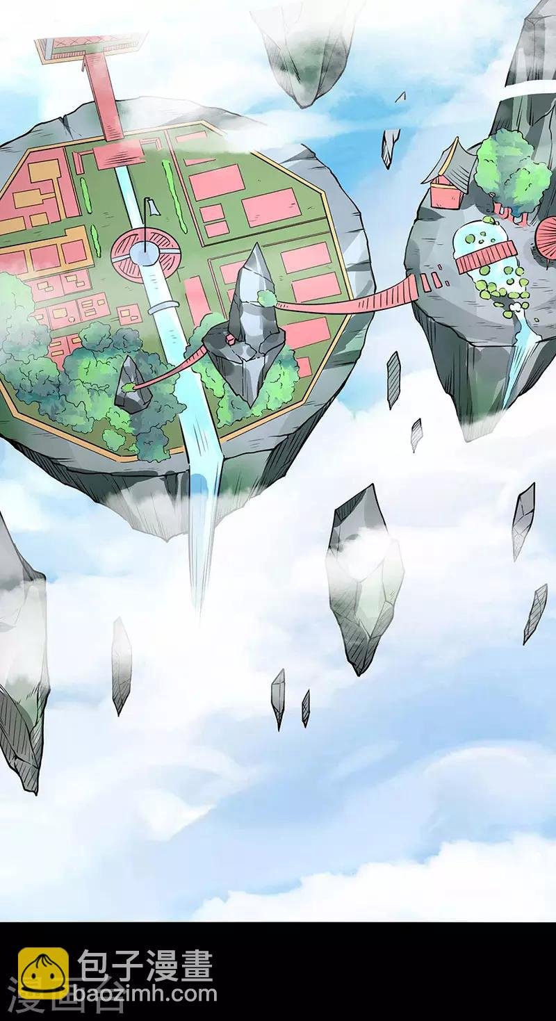 第194话 苏兰的过去