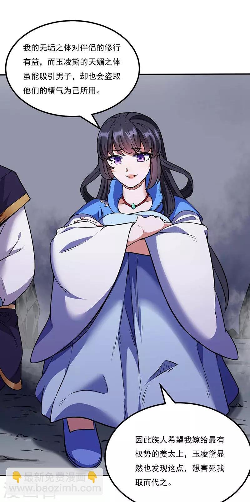 第194话 苏兰的过去
