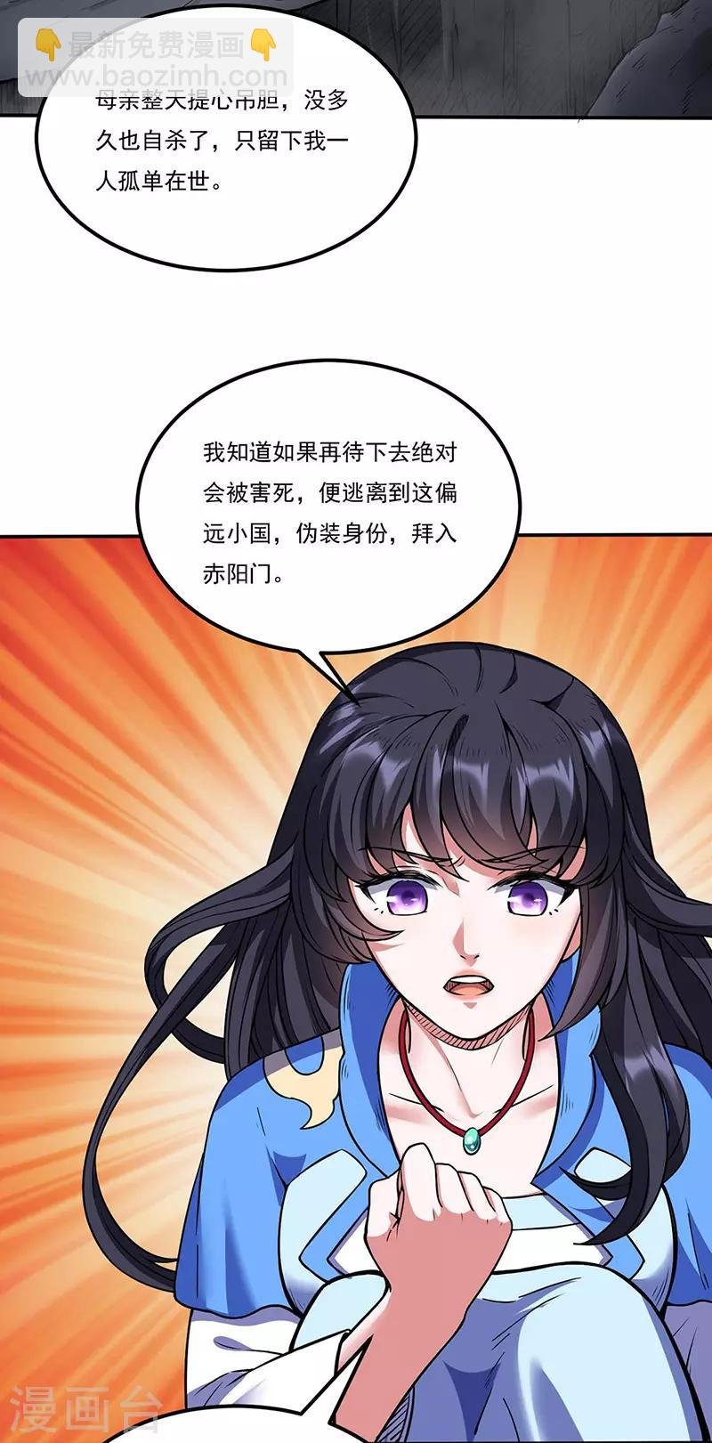 第194话 苏兰的过去
