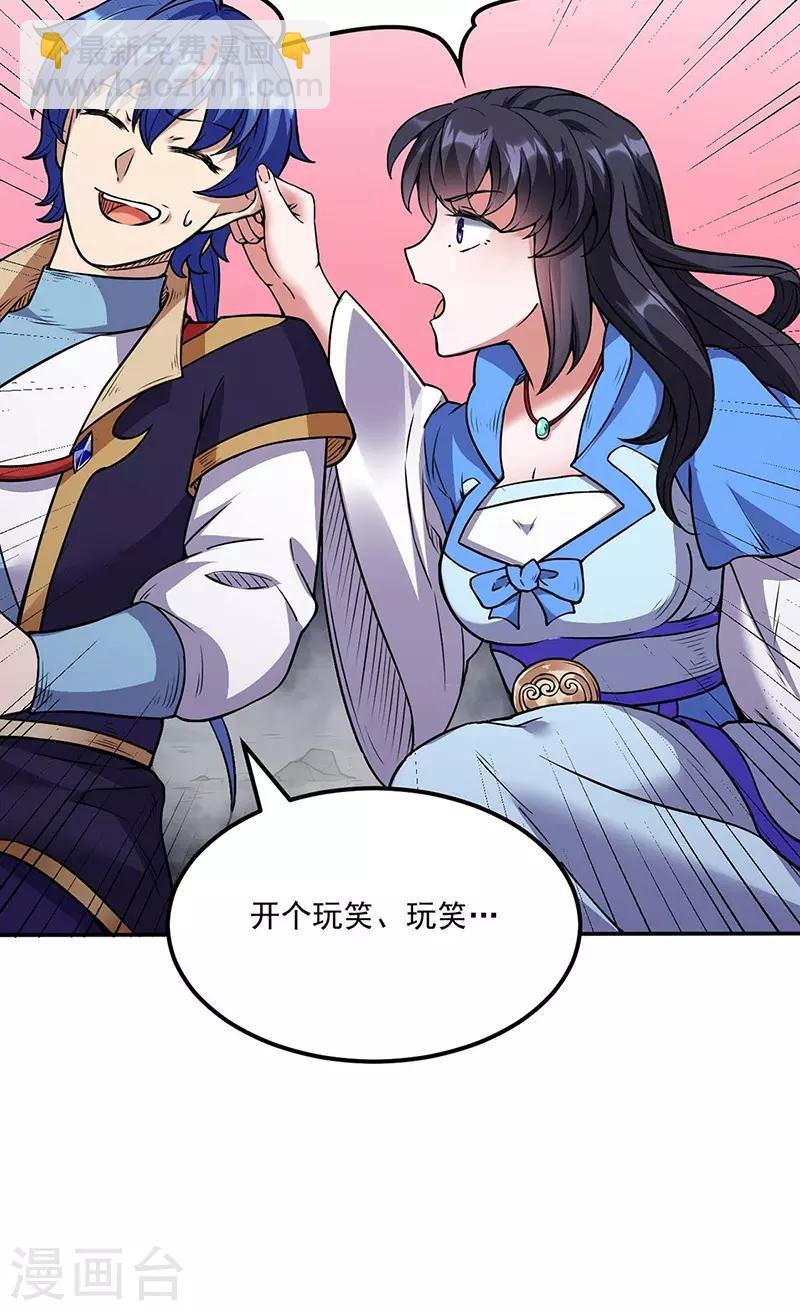 第194话 苏兰的过去