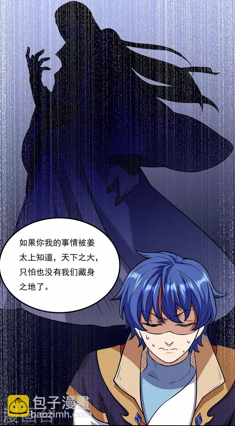 第194话 苏兰的过去
