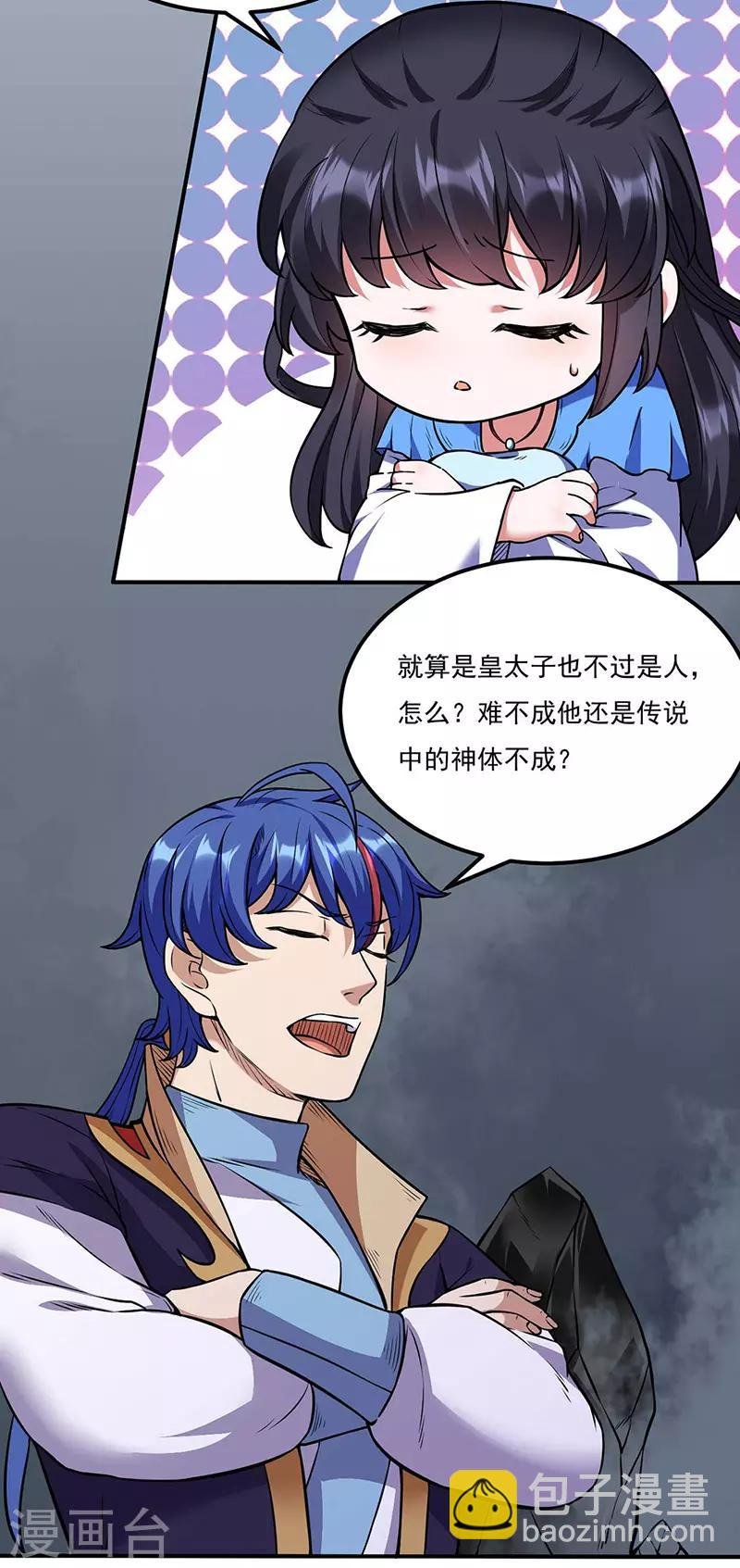 第194话 苏兰的过去