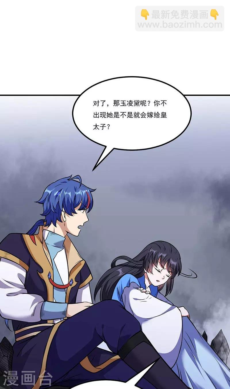 第194话 苏兰的过去