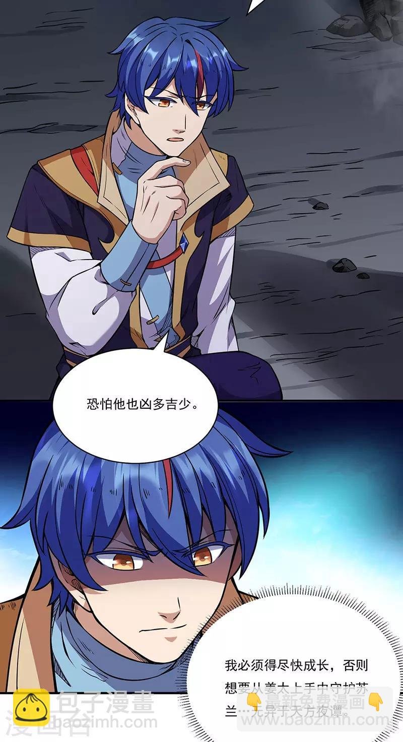 第195话 底牌