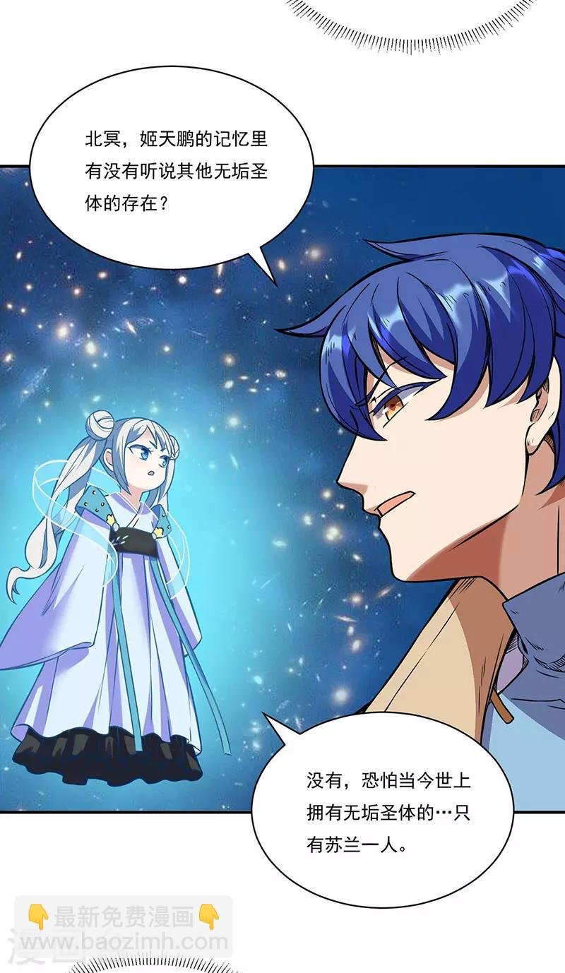 第195话 底牌