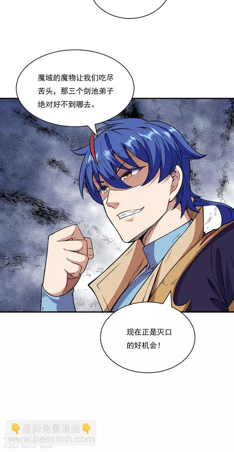 第195话 底牌