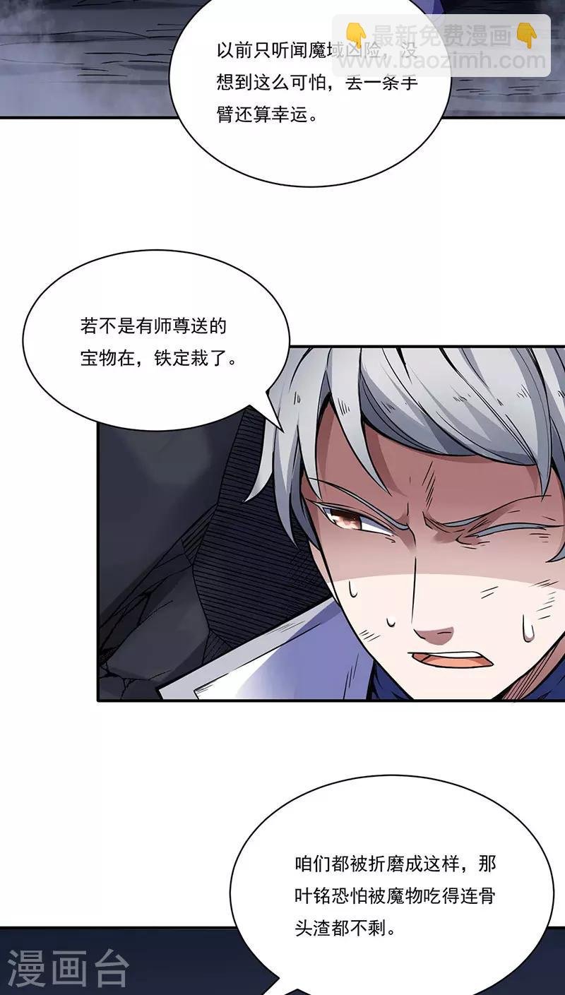 第195话 底牌