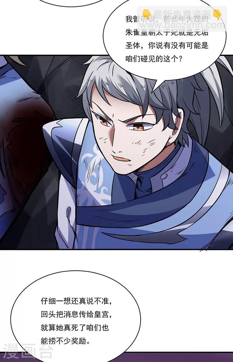 第195话 底牌