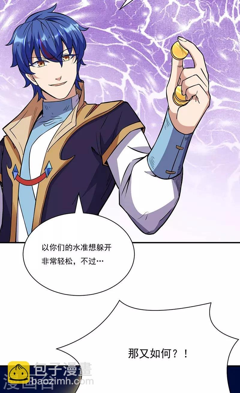 第195话 底牌