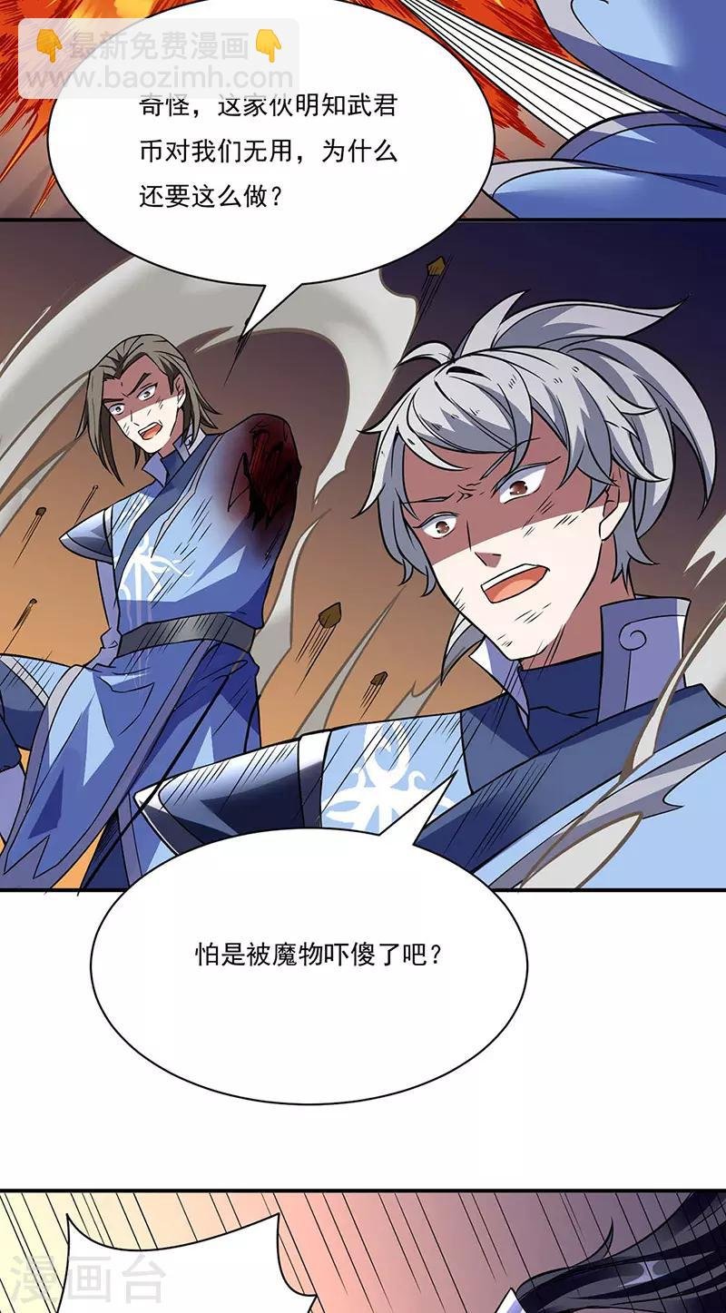 第195话 底牌