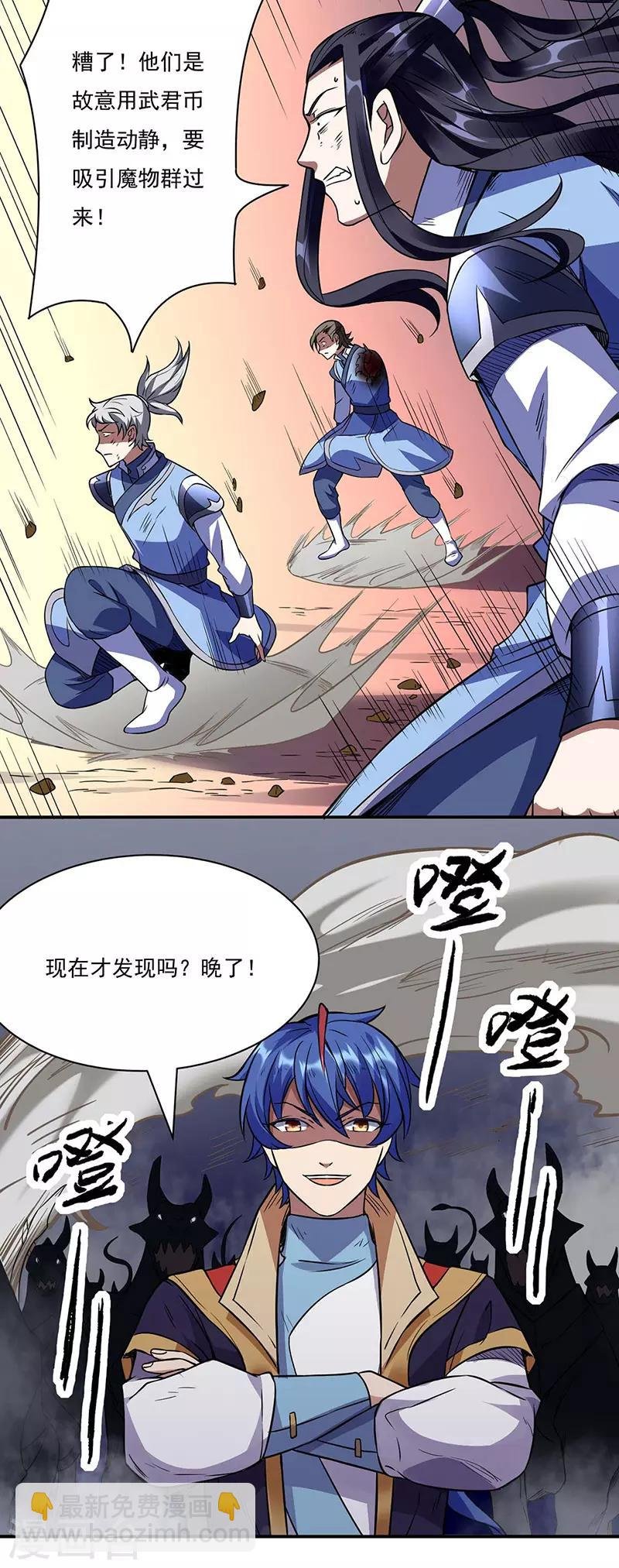 第195话 底牌