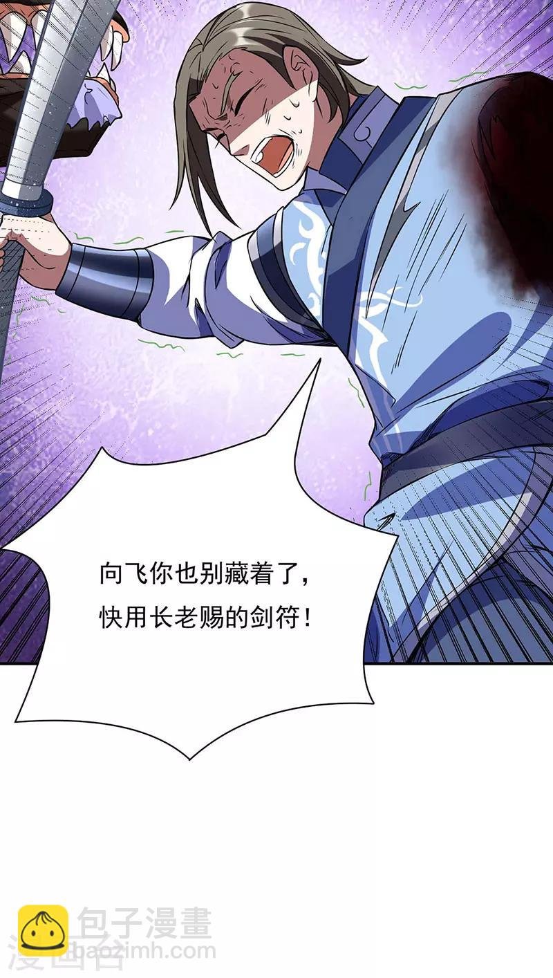 第195话 底牌