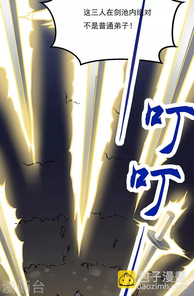 第196话 斩圣地弟子！