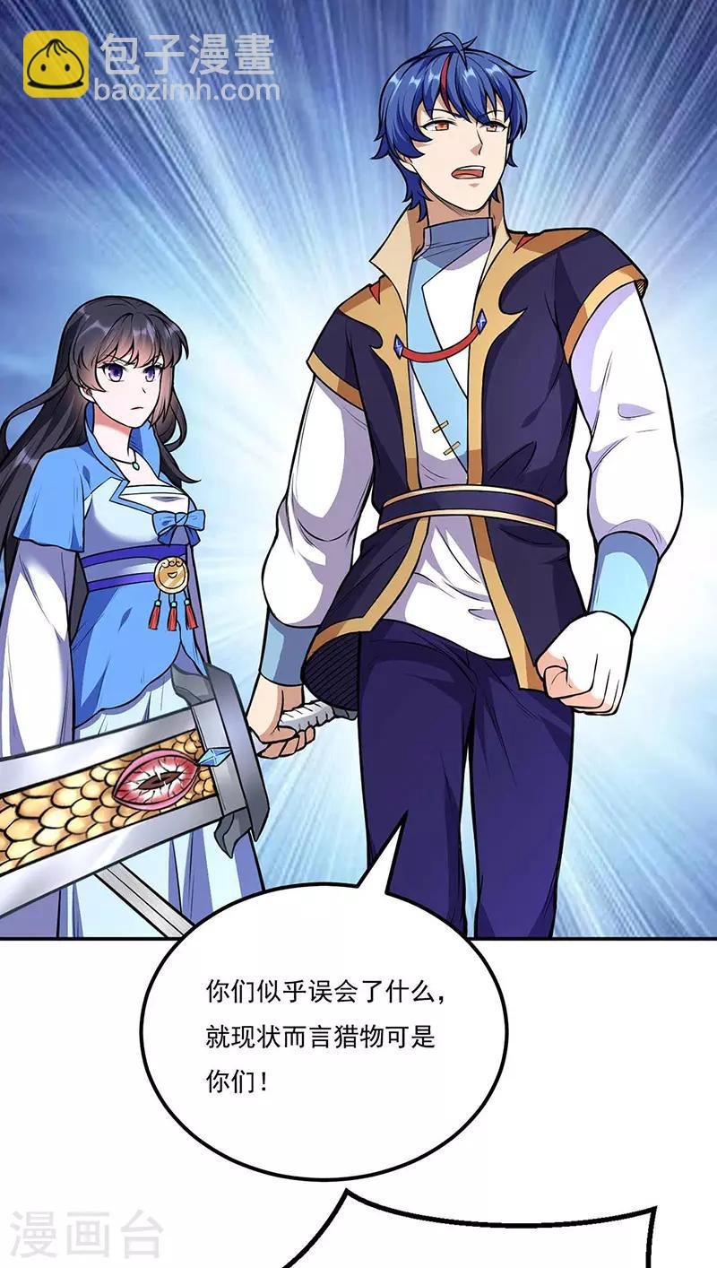 第196话 斩圣地弟子！