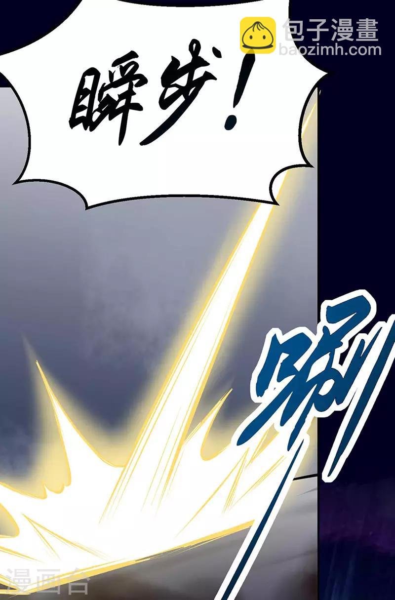 第196话 斩圣地弟子！
