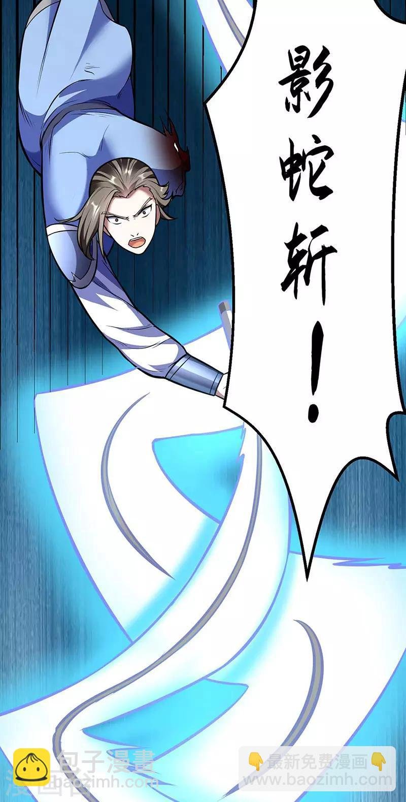 第196话 斩圣地弟子！