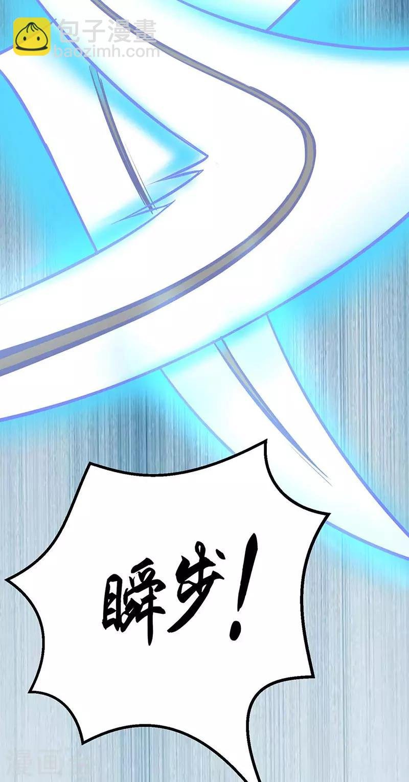 第196话 斩圣地弟子！