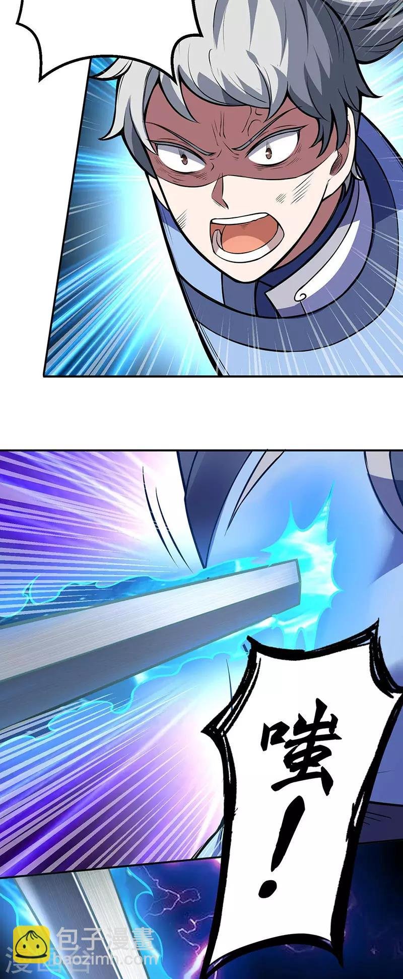 第196话 斩圣地弟子！