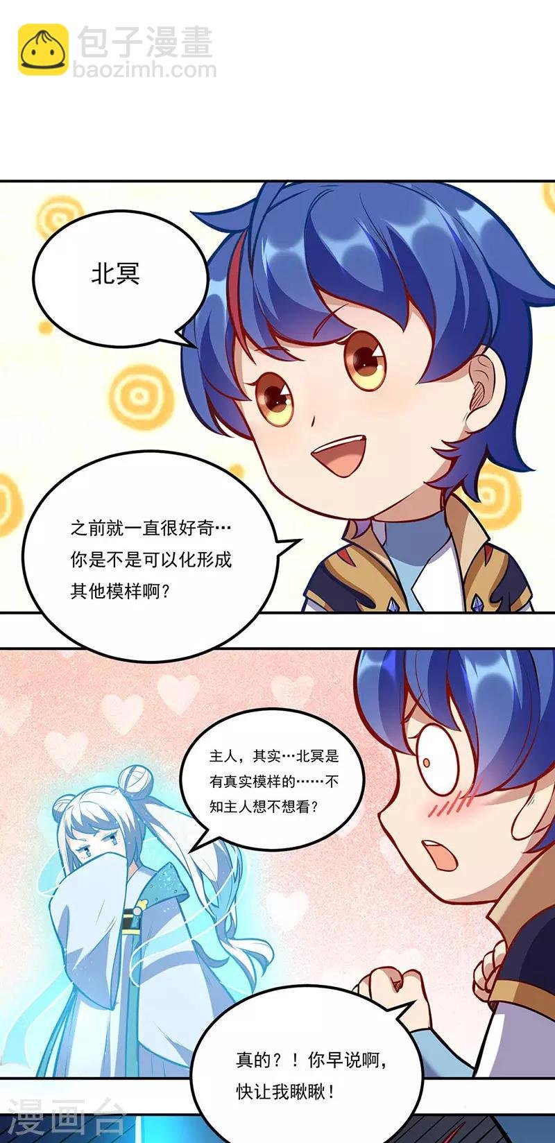第196话 斩圣地弟子！