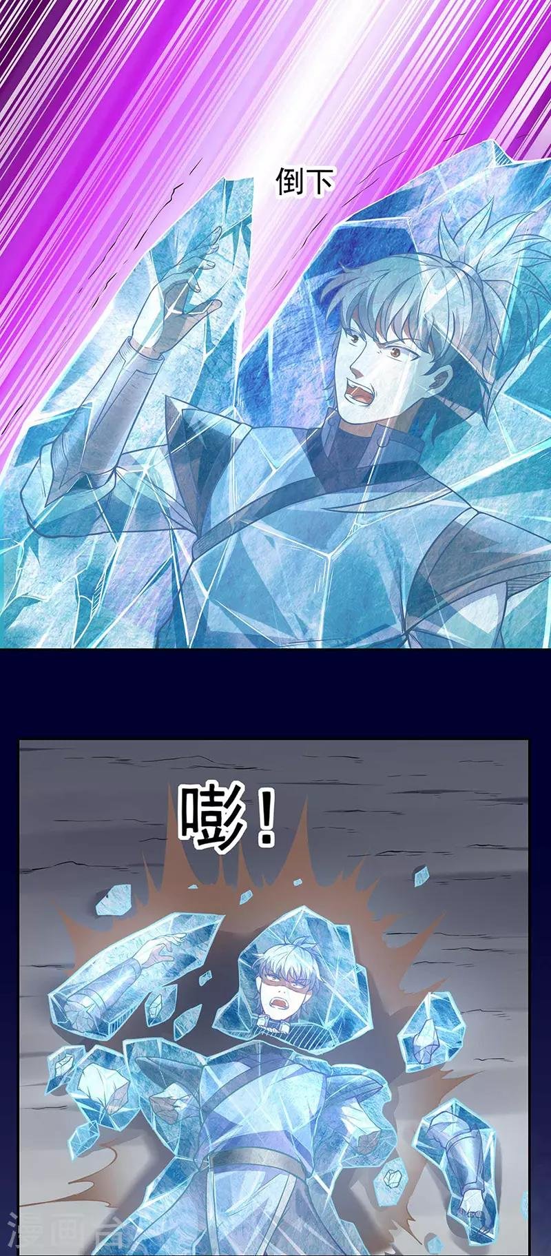 第197话 大难临头