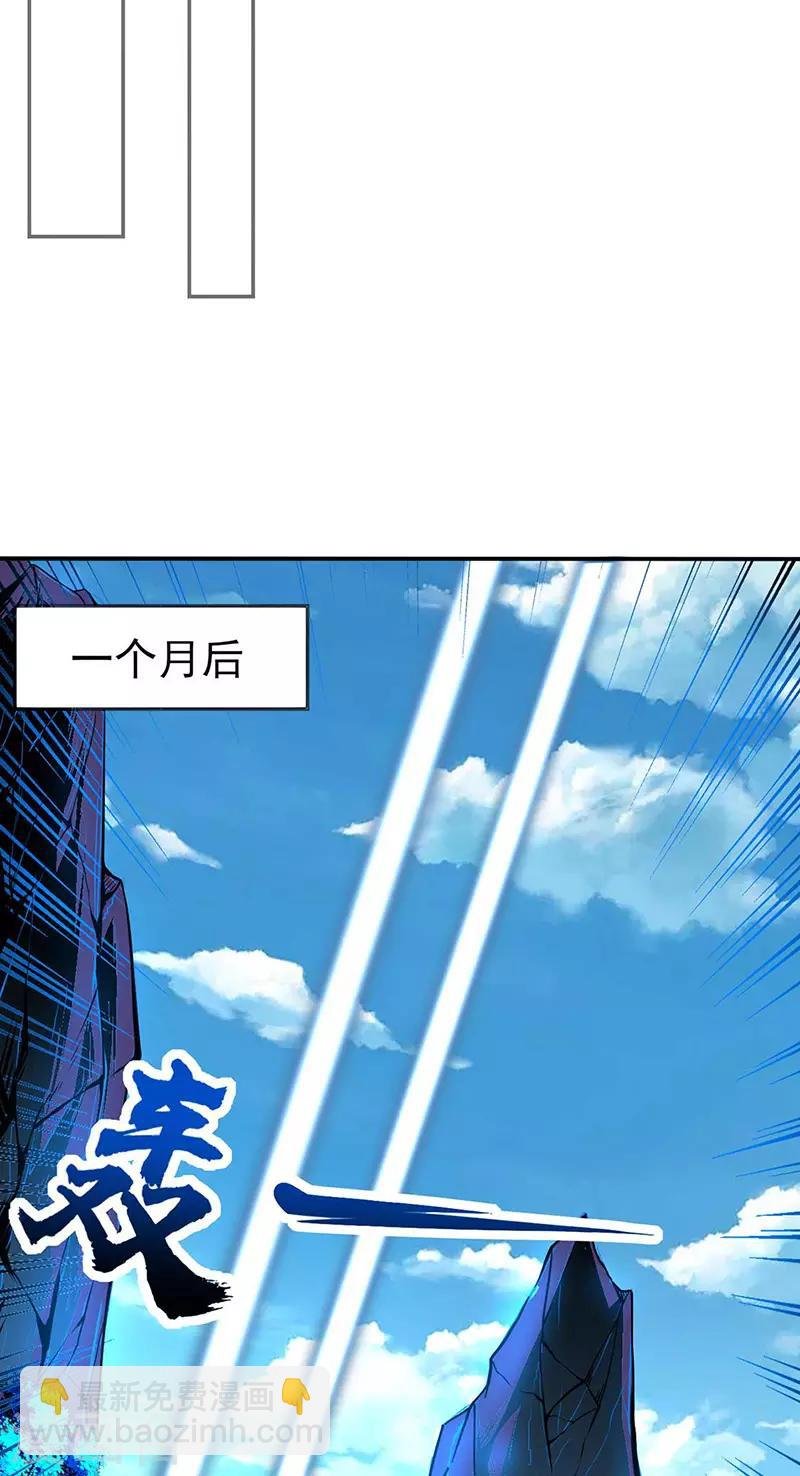 第197话 大难临头
