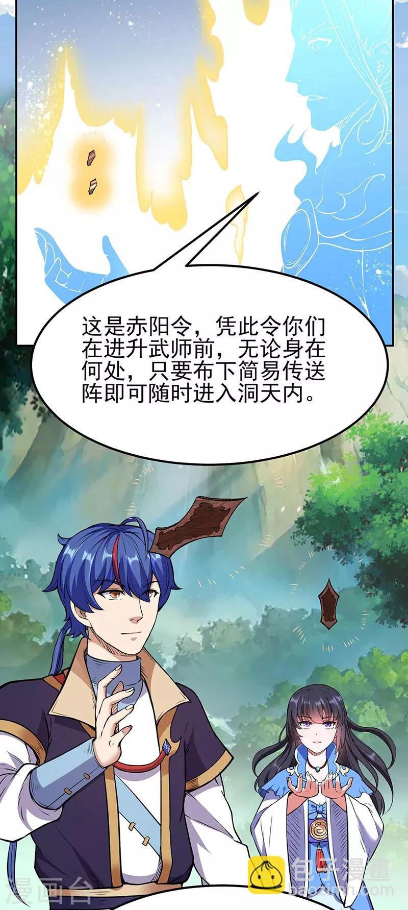 第197话 大难临头