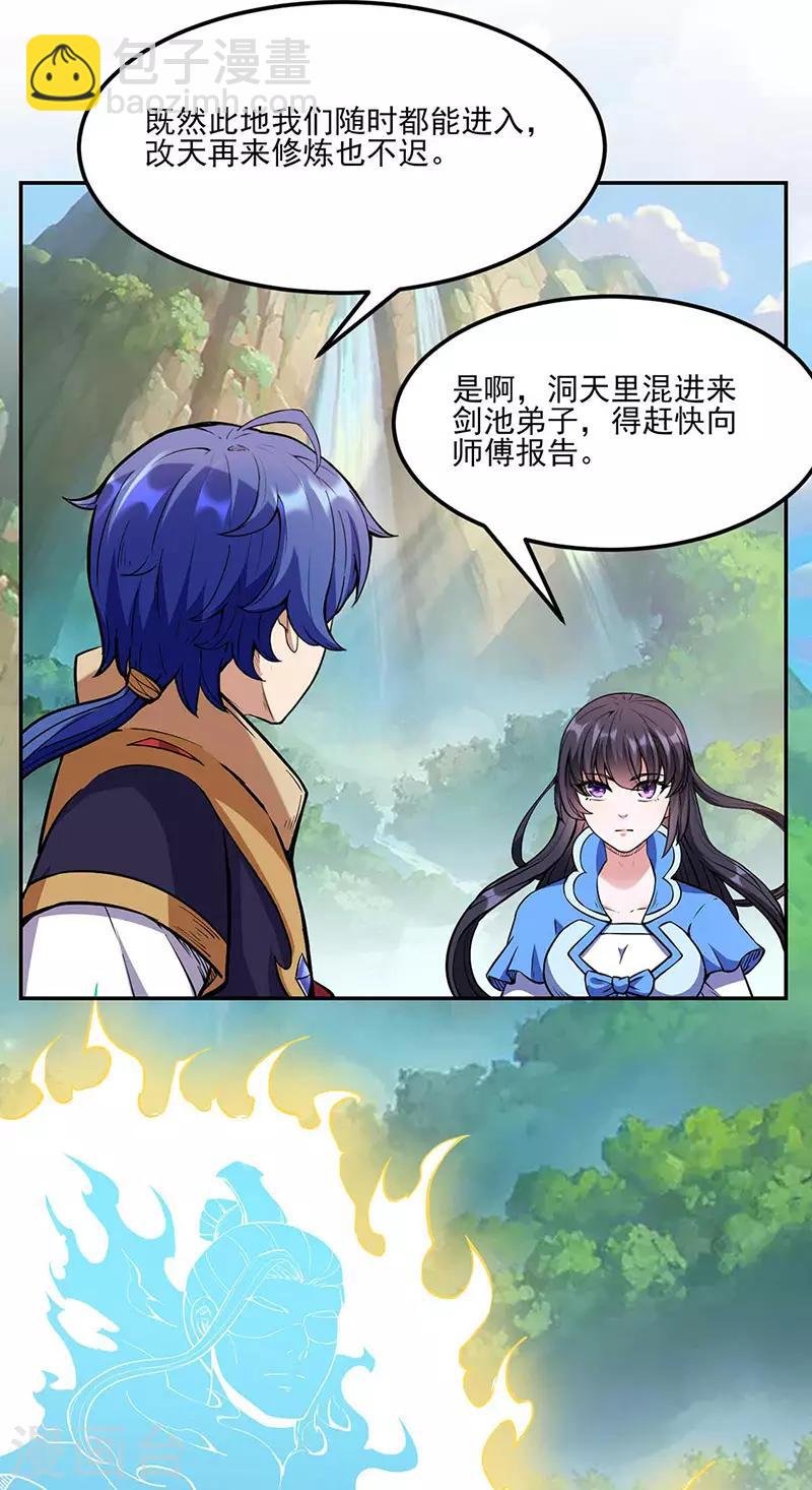 第197话 大难临头