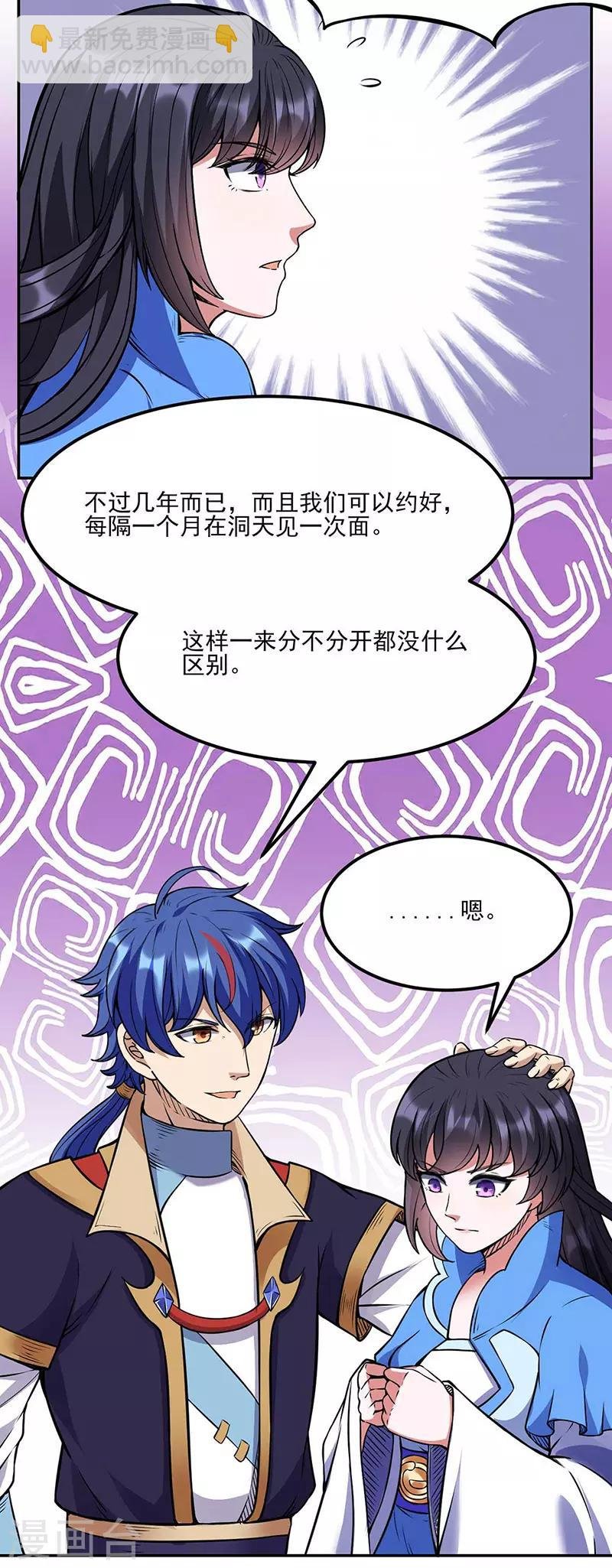 第197话 大难临头
