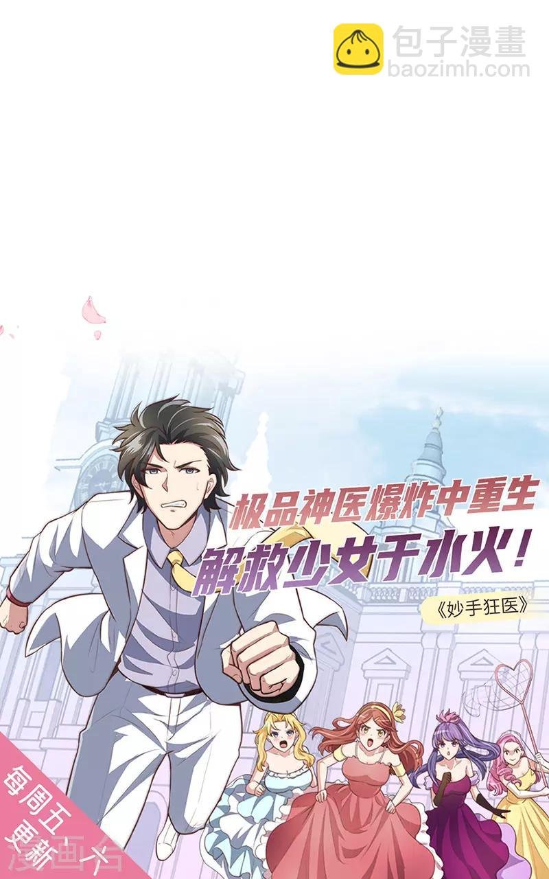 第197话 大难临头